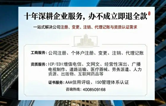 延边办理<a href='https://www.tazcjz.cn/'>EDI<a href='https://www.tazcjz.cn/'>增值电信许可证</a></a>的用处、流程及费用详解