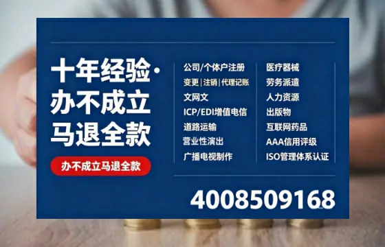 延边<a href='https://www.tazcjz.cn/'>网络文化经营许可证</a>办理指南：用途、流程、费用及高效办理优势详解