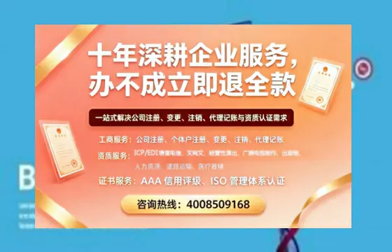 延边办理SP、IDC、ISP、CDN、呼叫中心、VPN电信经营许可证的用途、流程与费用详解