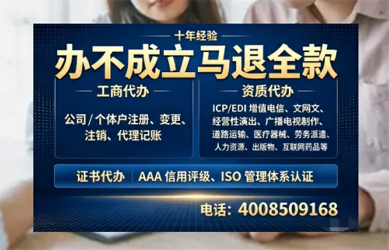 延边办理<a href='https://www.tazcjz.cn/'>EDI<a href='https://www.tazcjz.cn/'>增值电信许可证</a></a>的用处、流程及费用详解